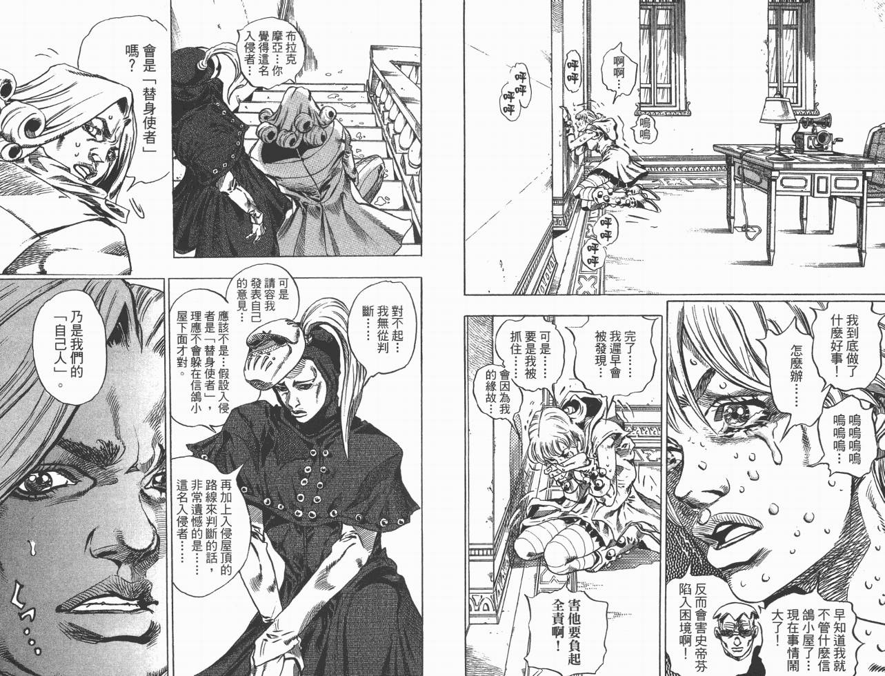 SBR飙马野郎 第9卷 第5页