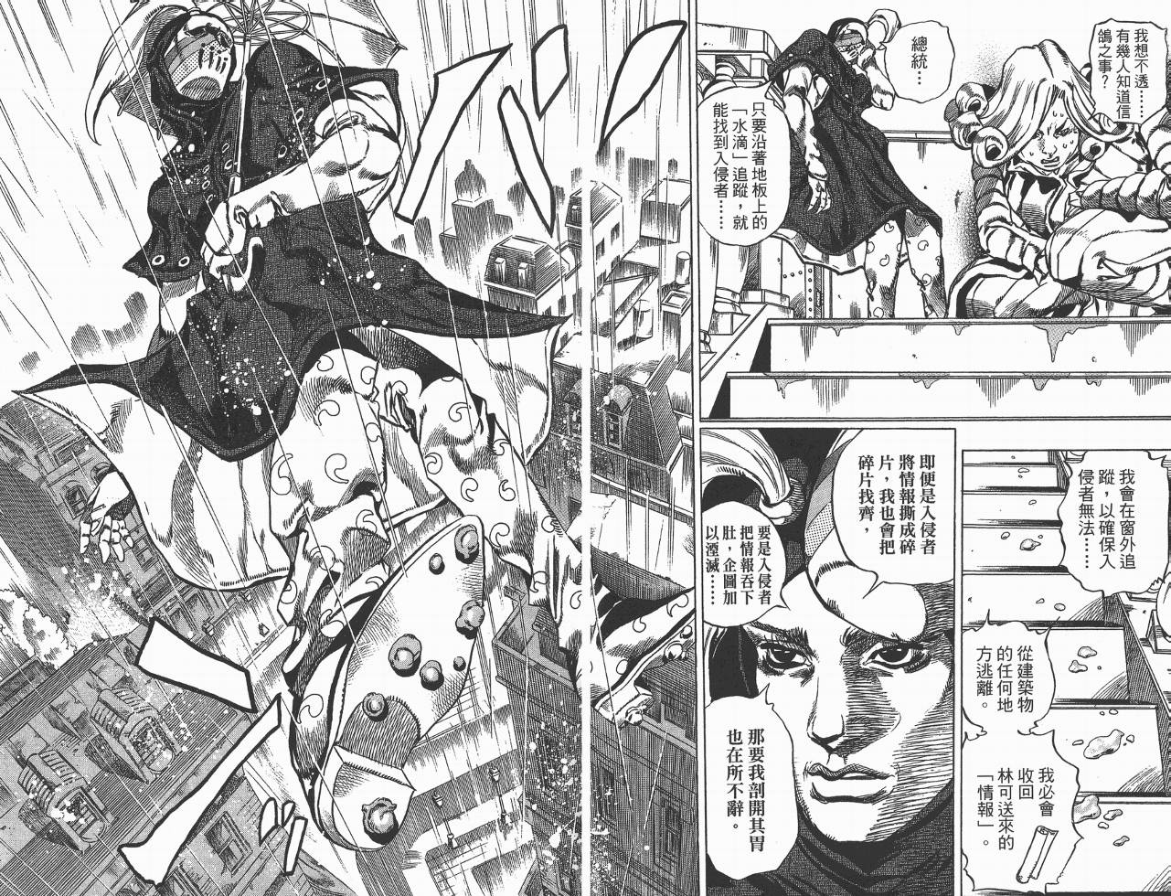 SBR飙马野郎 第9卷 第6页