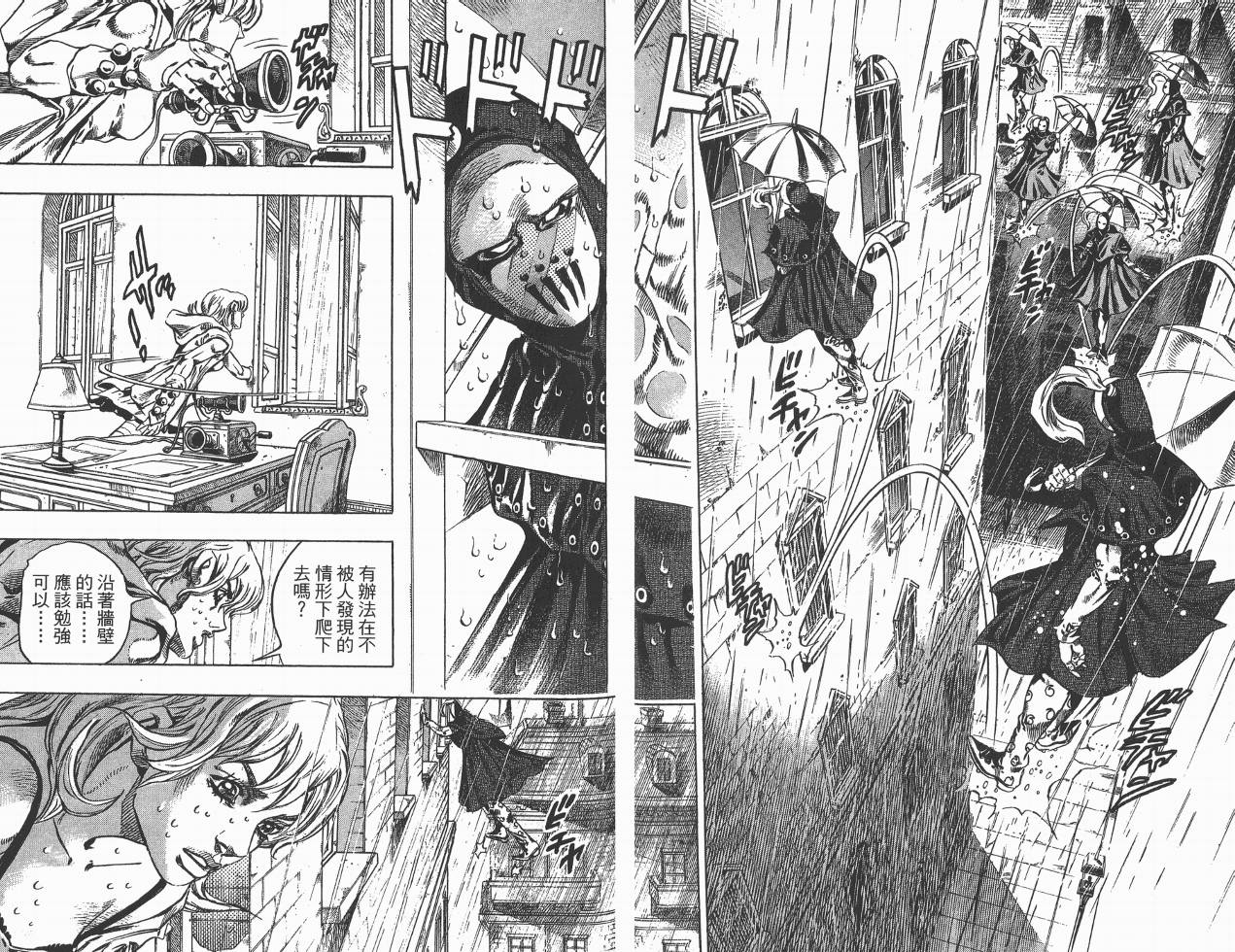 SBR飙马野郎 第9卷 第7页