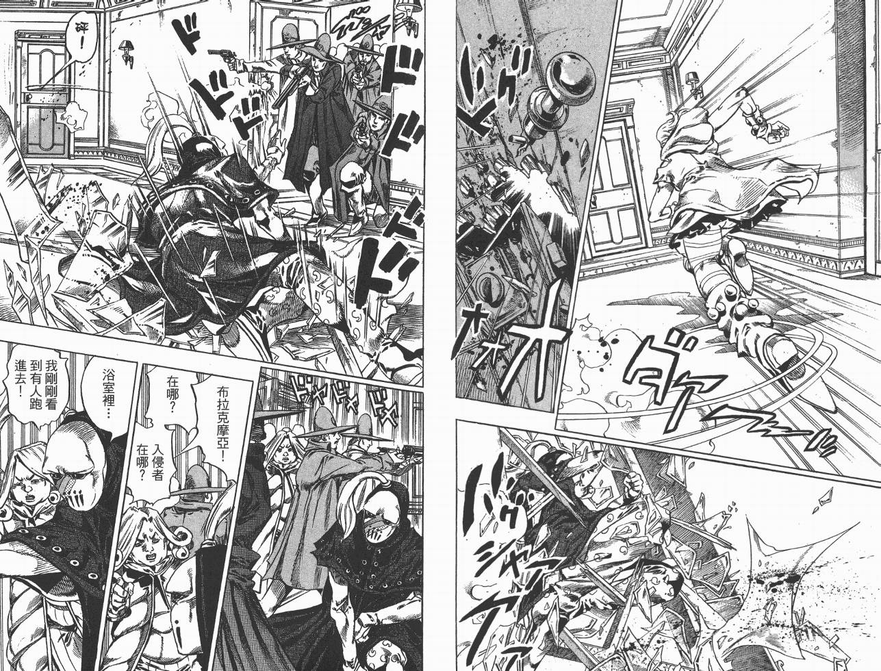 SBR飙马野郎 第9卷 第9页