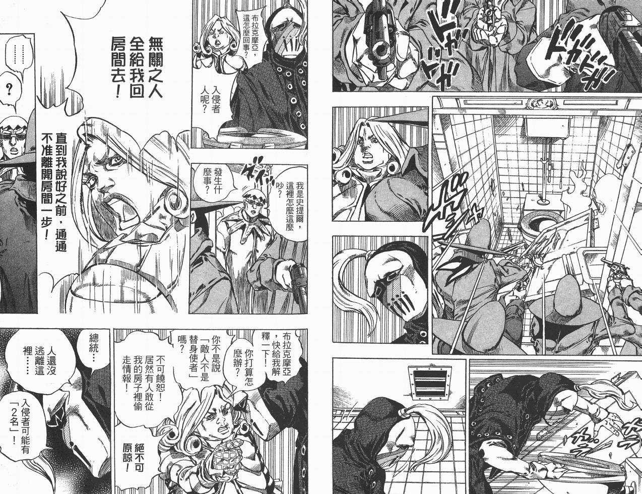 SBR飙马野郎 第9卷 第12页