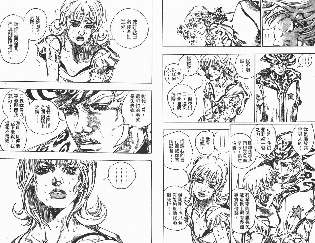 SBR飙马野郎 第9卷 第15页