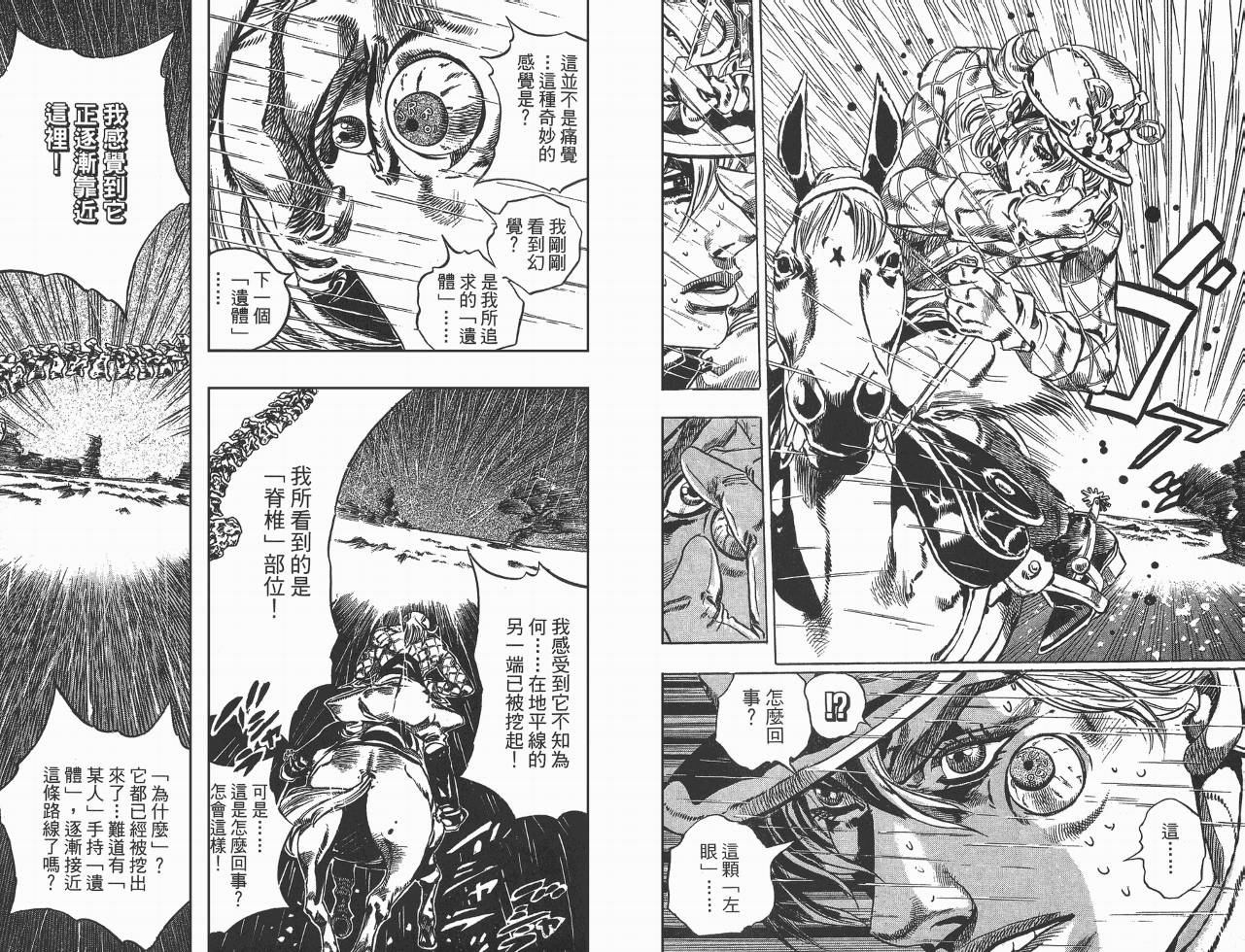 SBR飙马野郎 第9卷 第32页