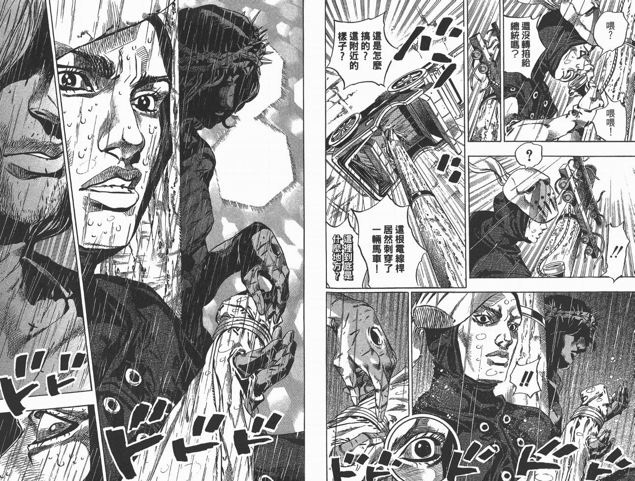 SBR飙马野郎 第9卷 第40页