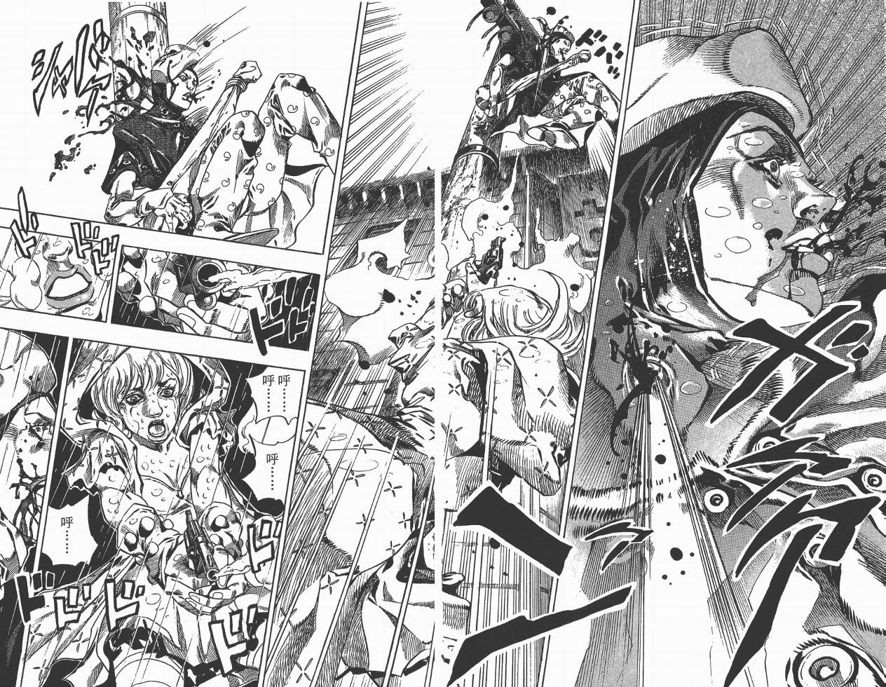 SBR飙马野郎 第9卷 第42页