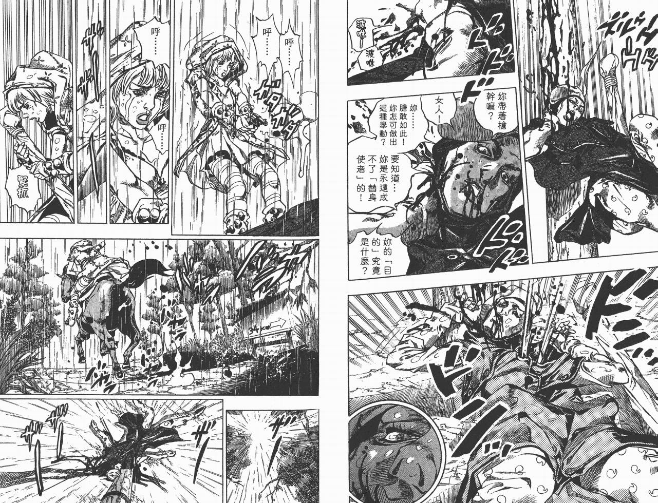 SBR飙马野郎 第9卷 第43页