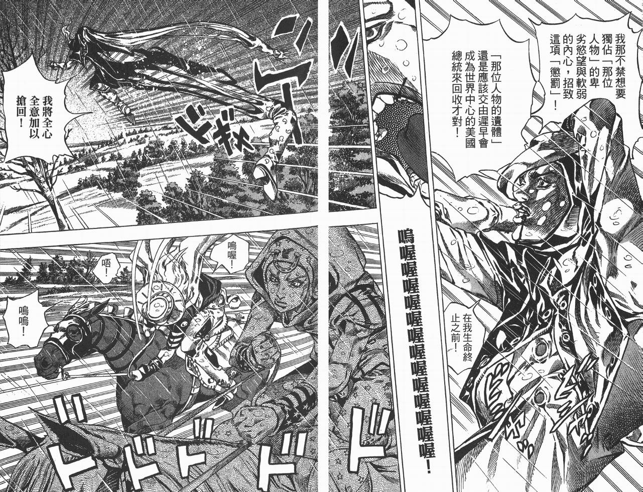 SBR飙马野郎 第9卷 第45页