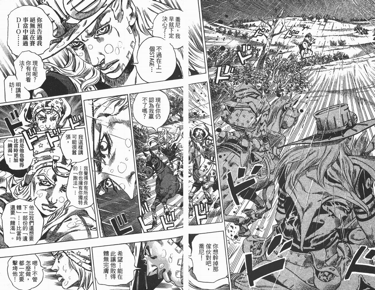 SBR飙马野郎 第9卷 第47页