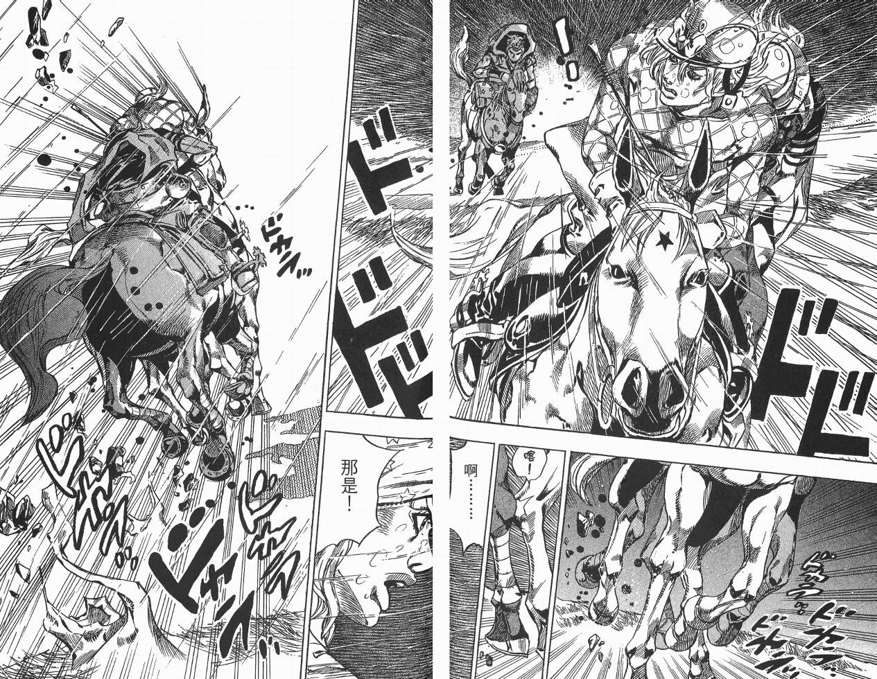 SBR飙马野郎 第9卷 第62页