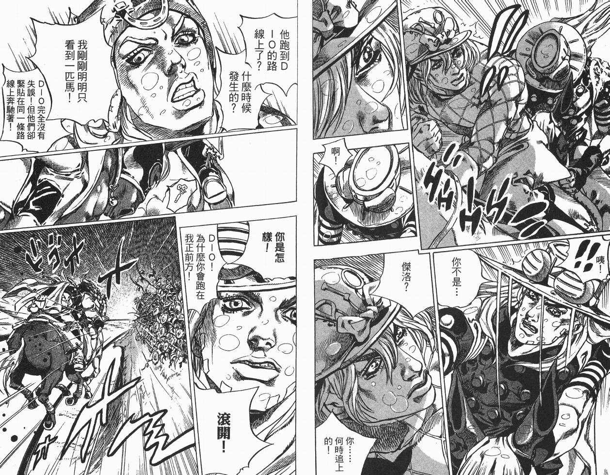 SBR飙马野郎 第9卷 第63页