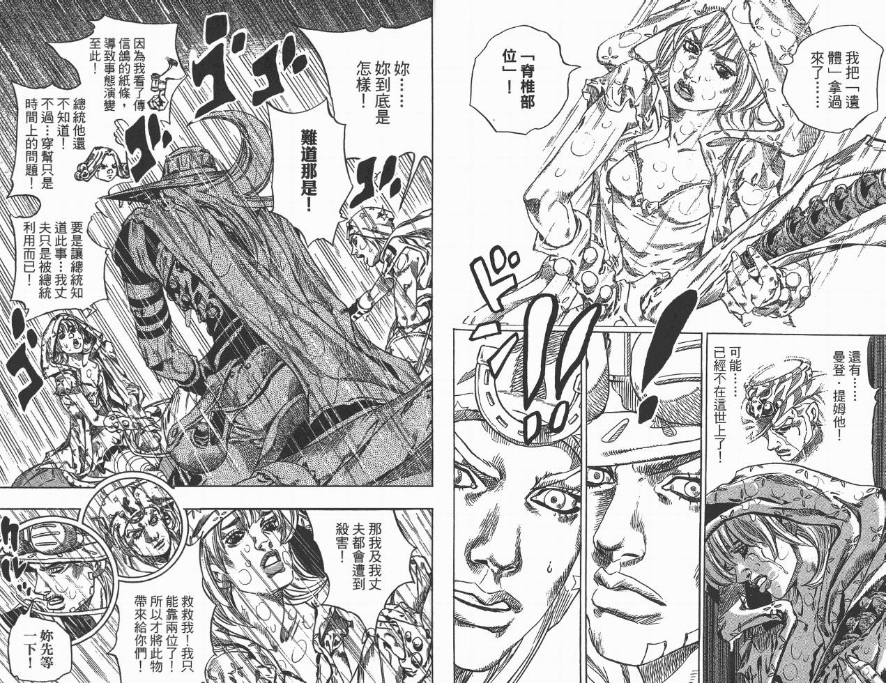 SBR飙马野郎 第9卷 第82页