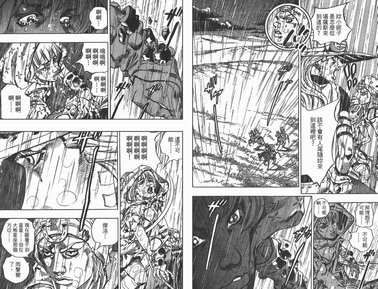 SBR飙马野郎 第9卷 第83页