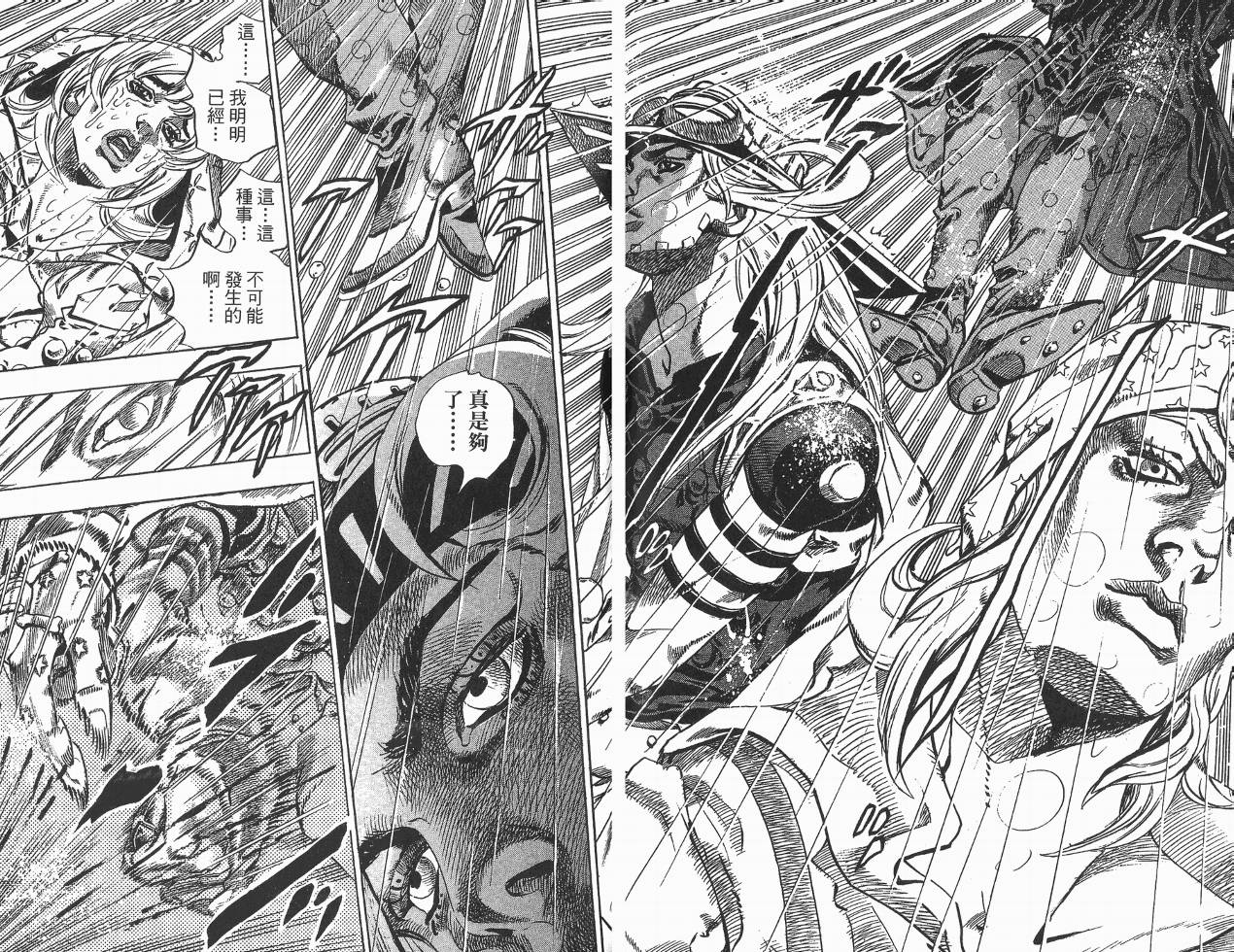 SBR飙马野郎 第9卷 第84页