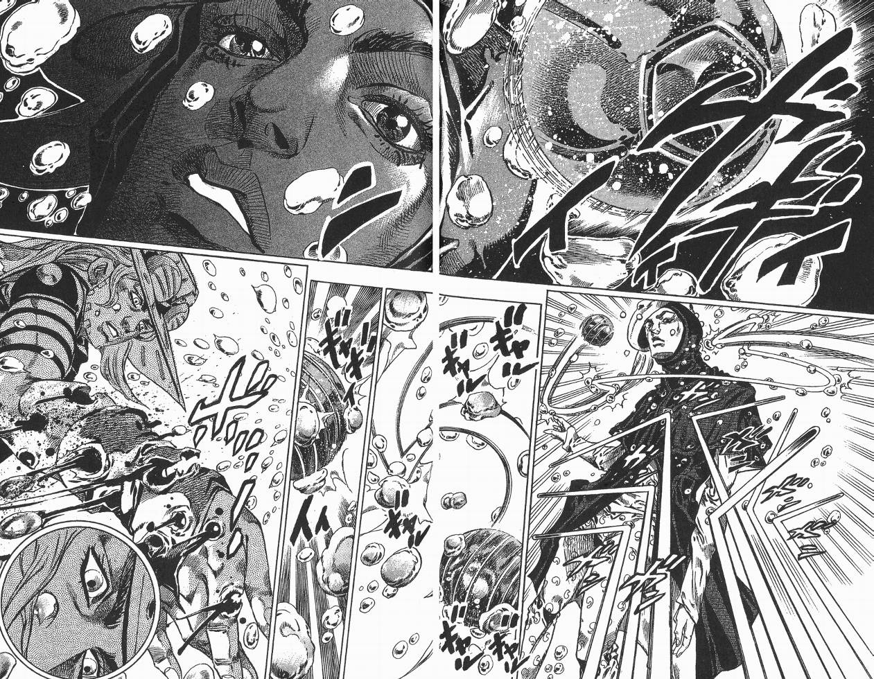 SBR飙马野郎 第9卷 第86页