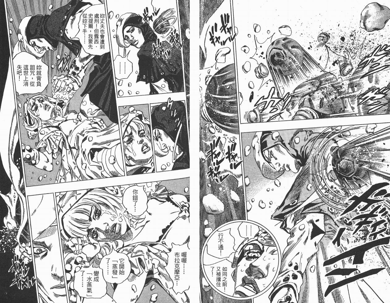 SBR飙马野郎 第9卷 第93页