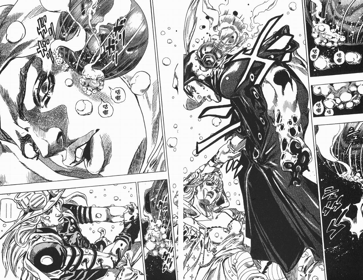 SBR飙马野郎 第9卷 第94页