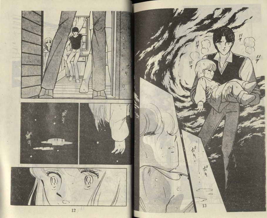 双胞少女 第20话 第5页