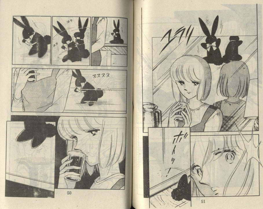 双胞少女 第20话 第24页