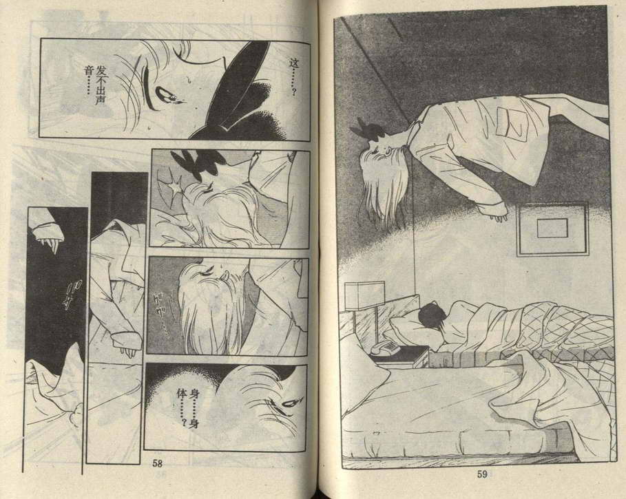 双胞少女 第20话 第28页