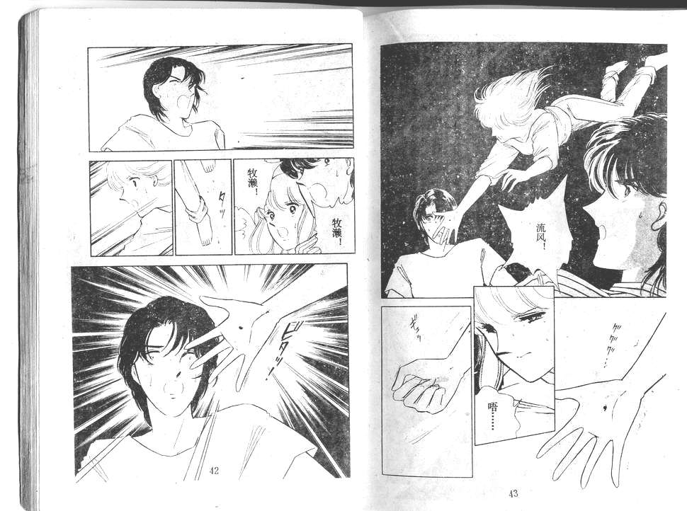 双胞少女 第22话 第21页