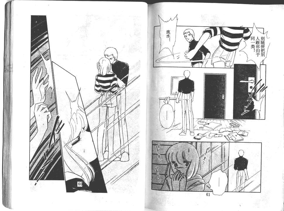 双胞少女 第22话 第30页