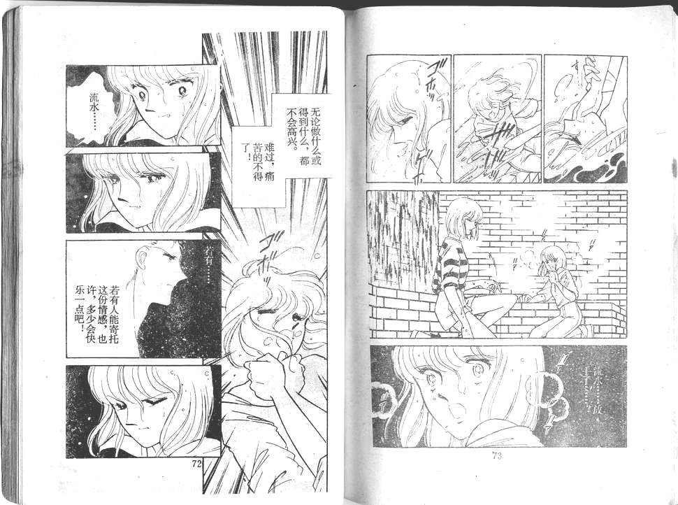 双胞少女 第22话 第36页