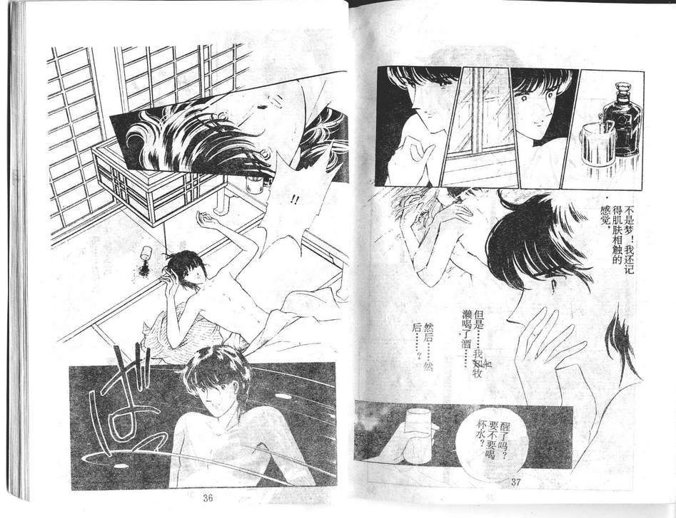 双胞少女 第23话 第18页