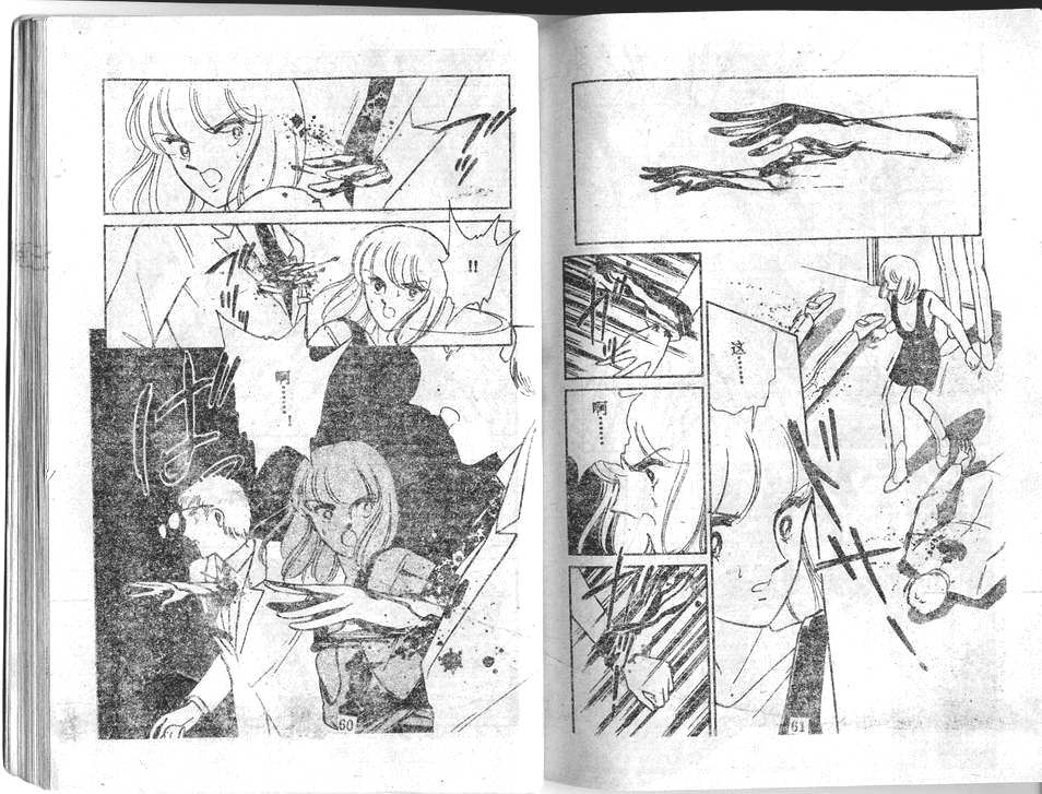 双胞少女 第26话 第30页