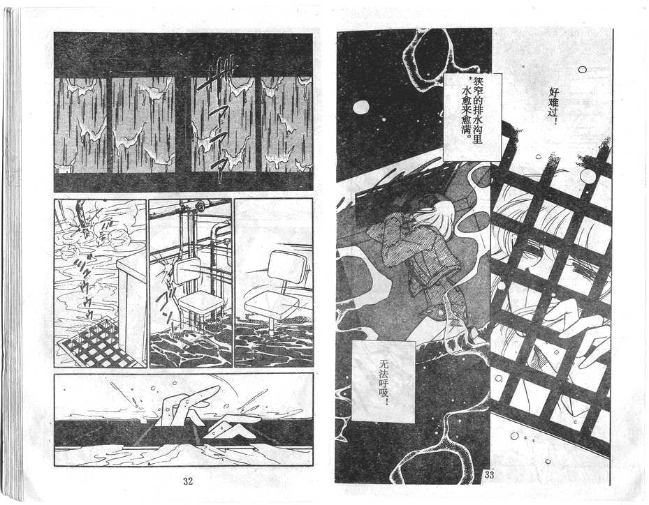 双胞少女 第27话 第16页