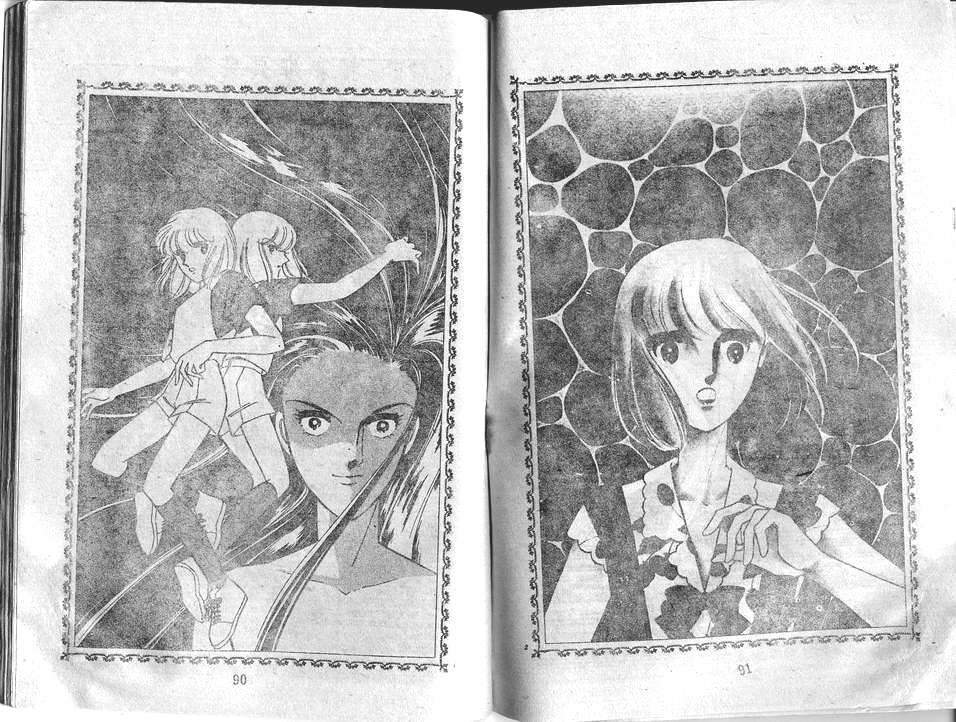 双胞少女 第28话 第45页