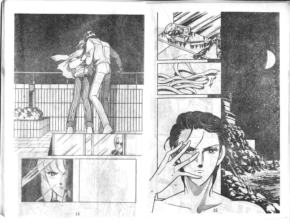 双胞少女 第32话 第7页