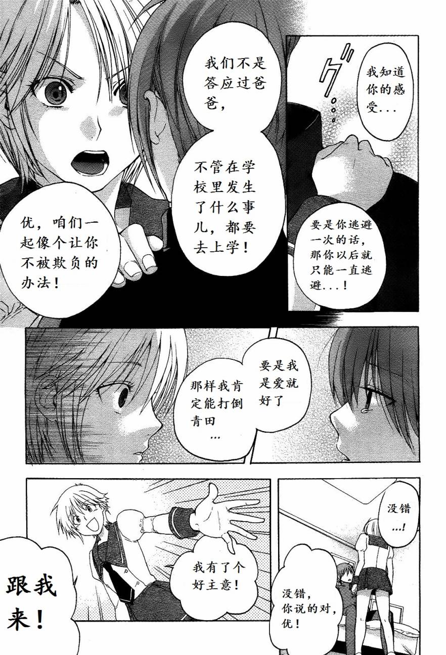 双胞胎的游戏全1话图