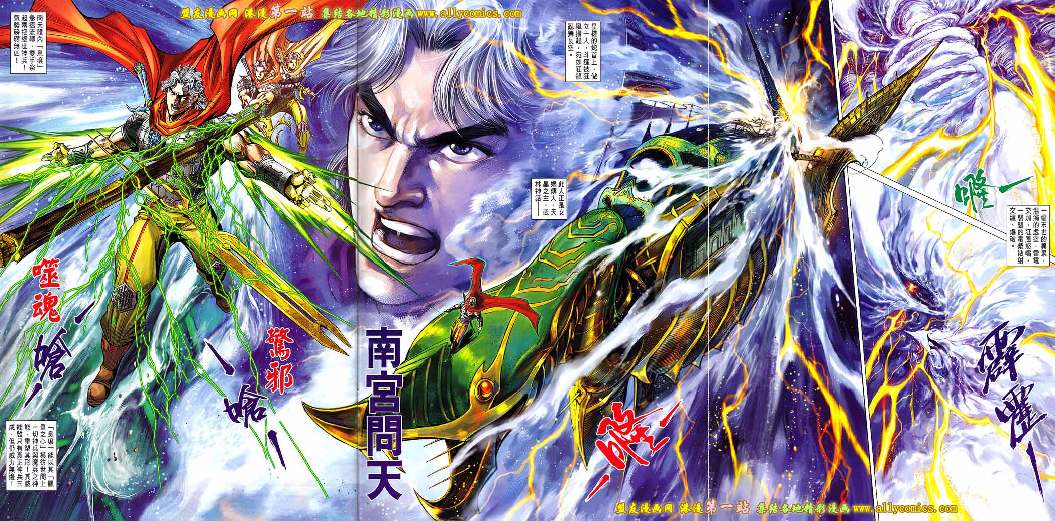 神兵问天 第1卷 第1页