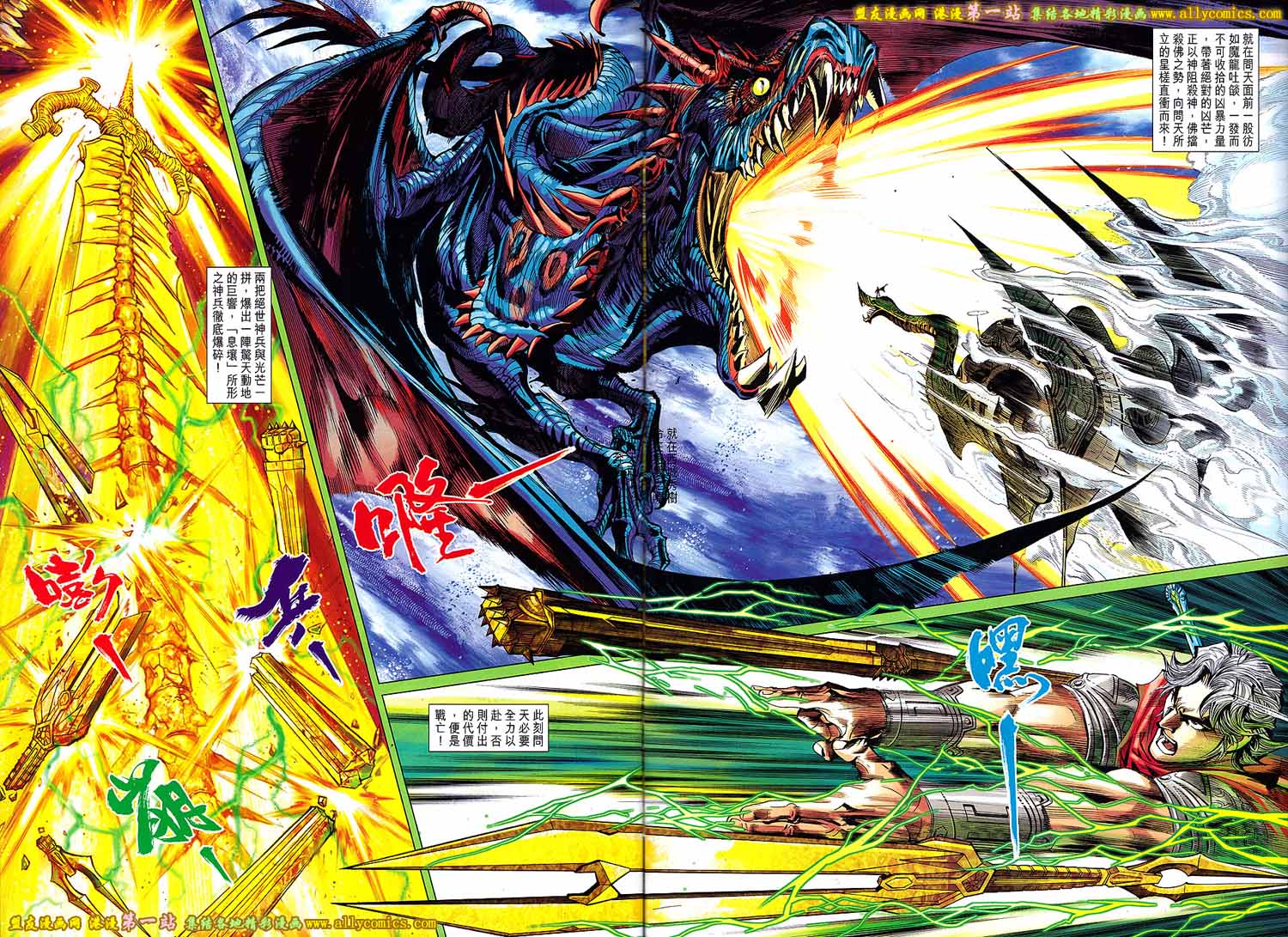 神兵问天 第1卷 第2页