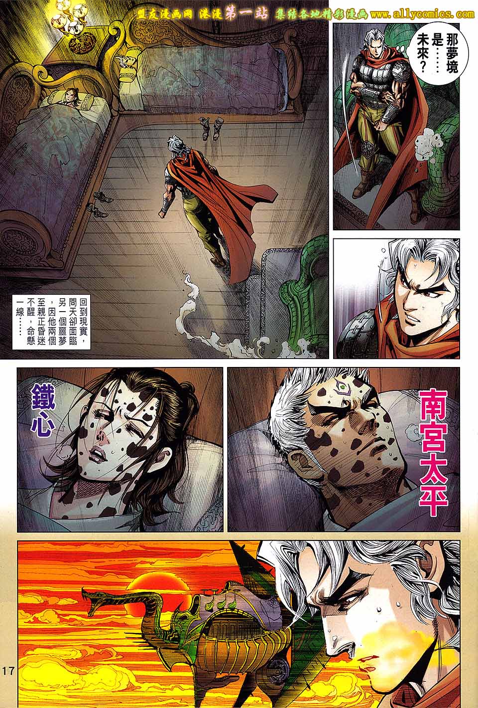 神兵问天 第1卷 第11页