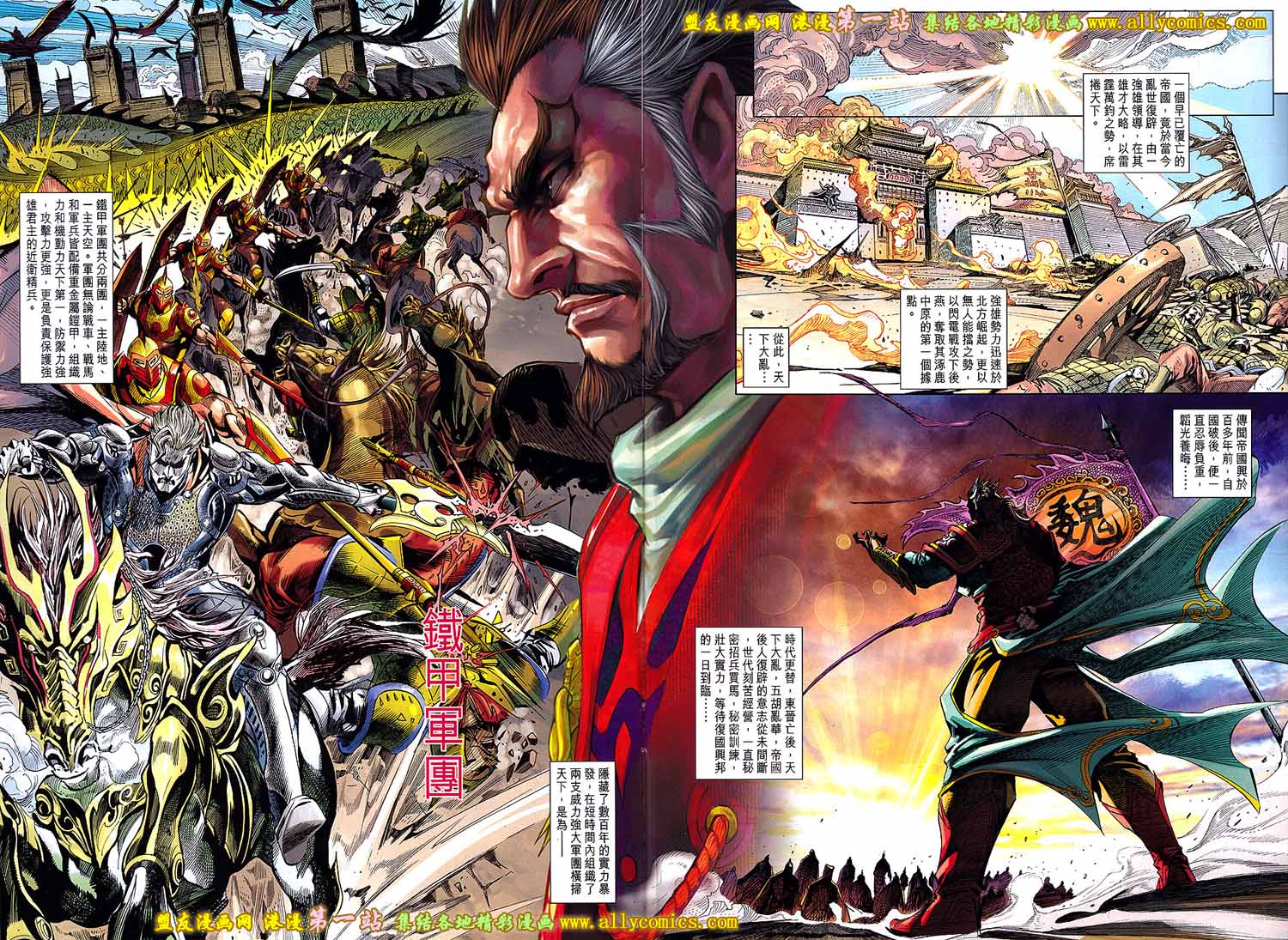 神兵问天 第1卷 第16页