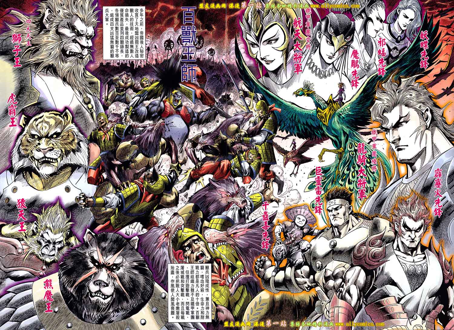 神兵问天 第1卷 第17页