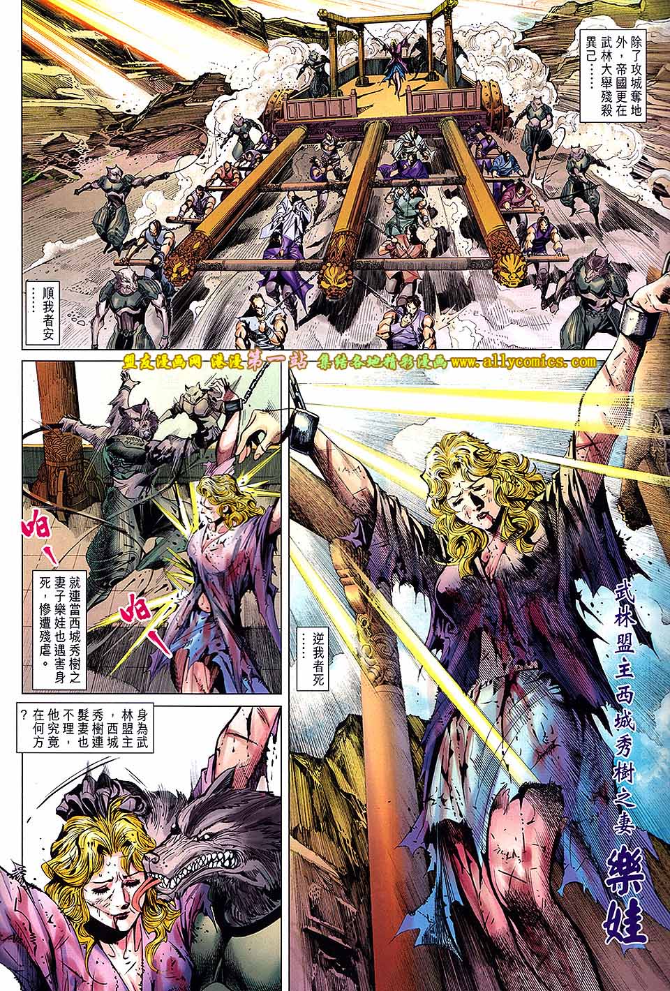 神兵问天 第1卷 第18页