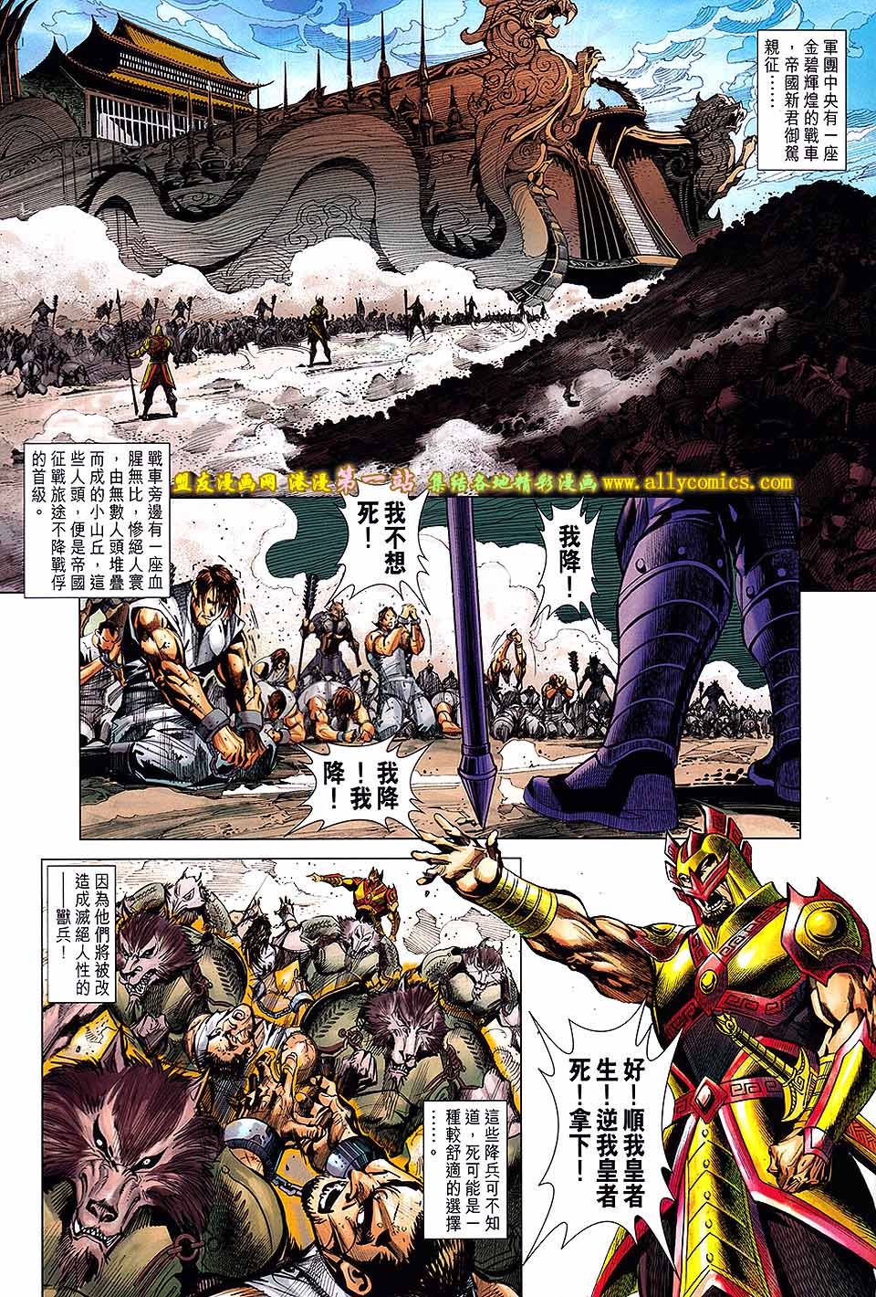 神兵问天 第1卷 第19页