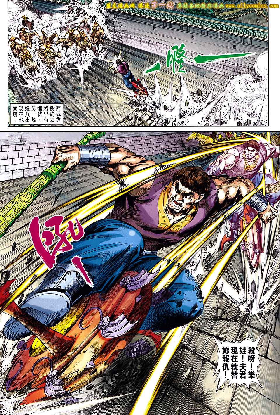 神兵问天 第1卷 第26页