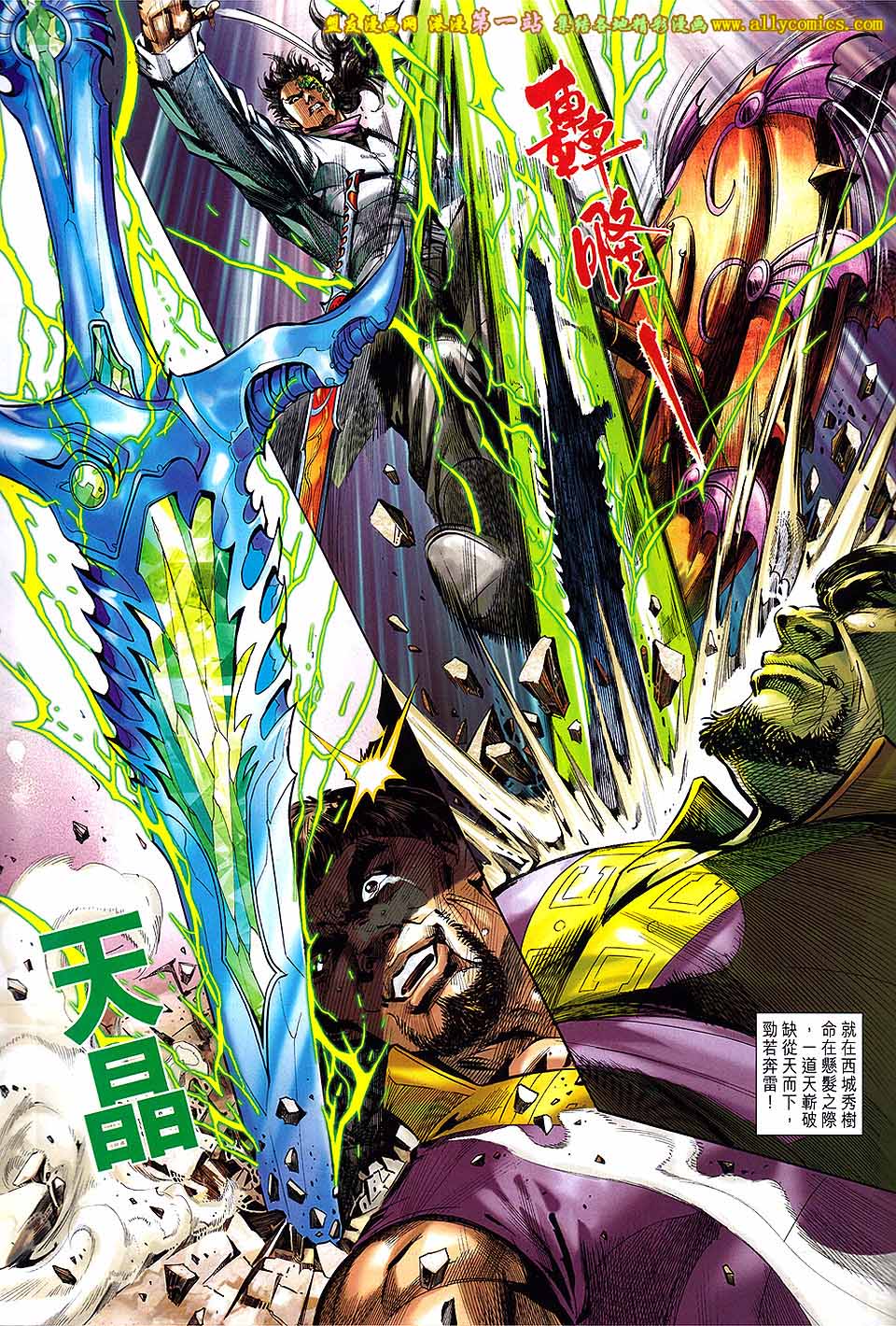 神兵问天 第1卷 第35页