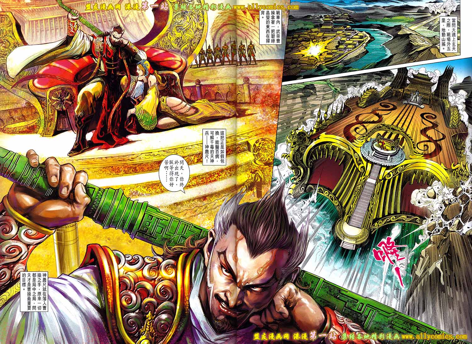 神兵问天 第1卷 第39页