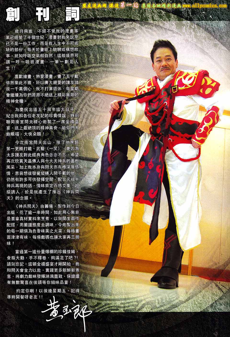 神兵问天 第1卷 第41页