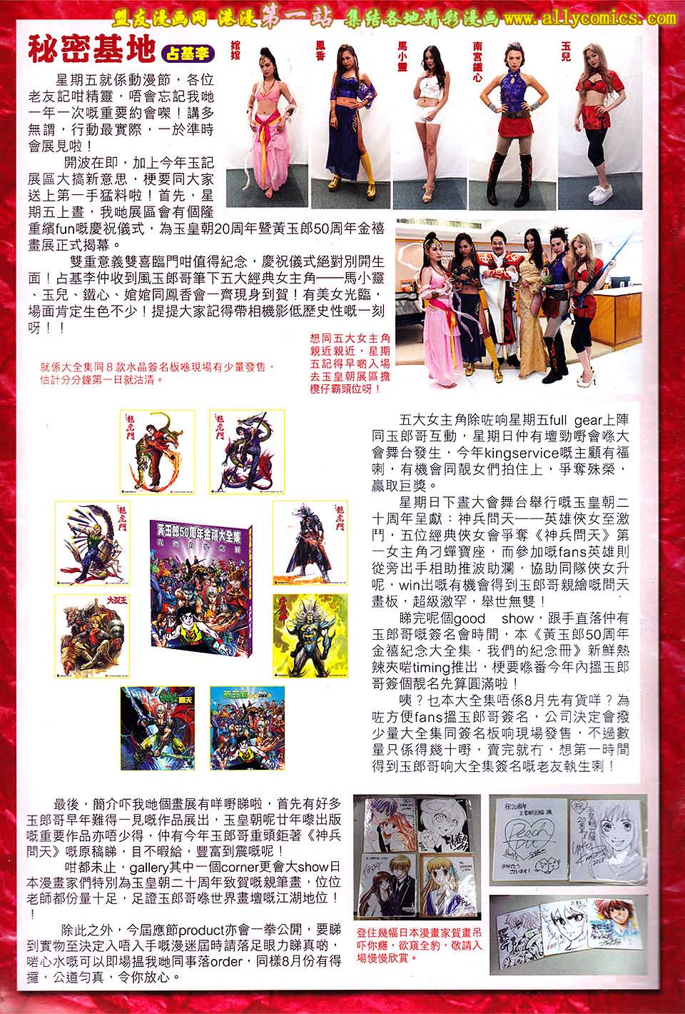 神兵问天第1卷图