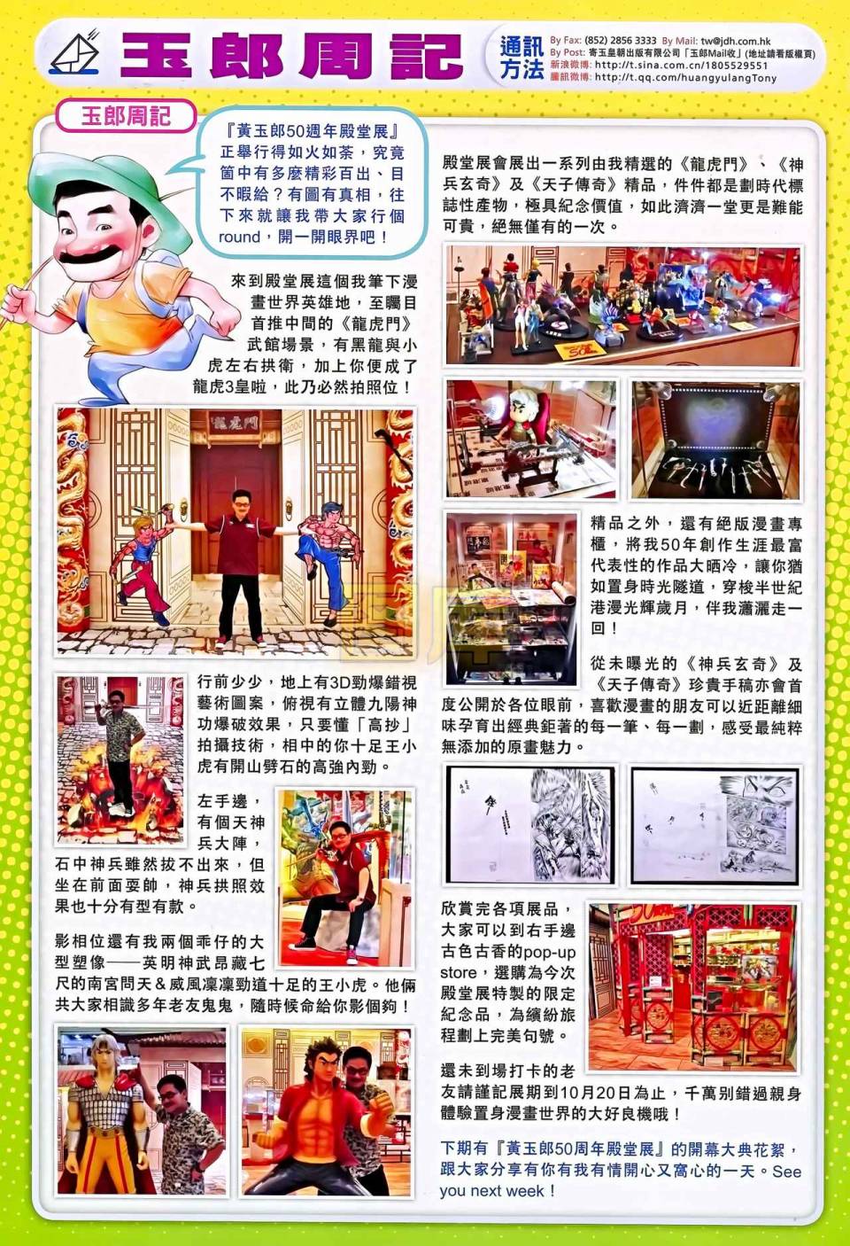 神兵问天 第11卷 第32页