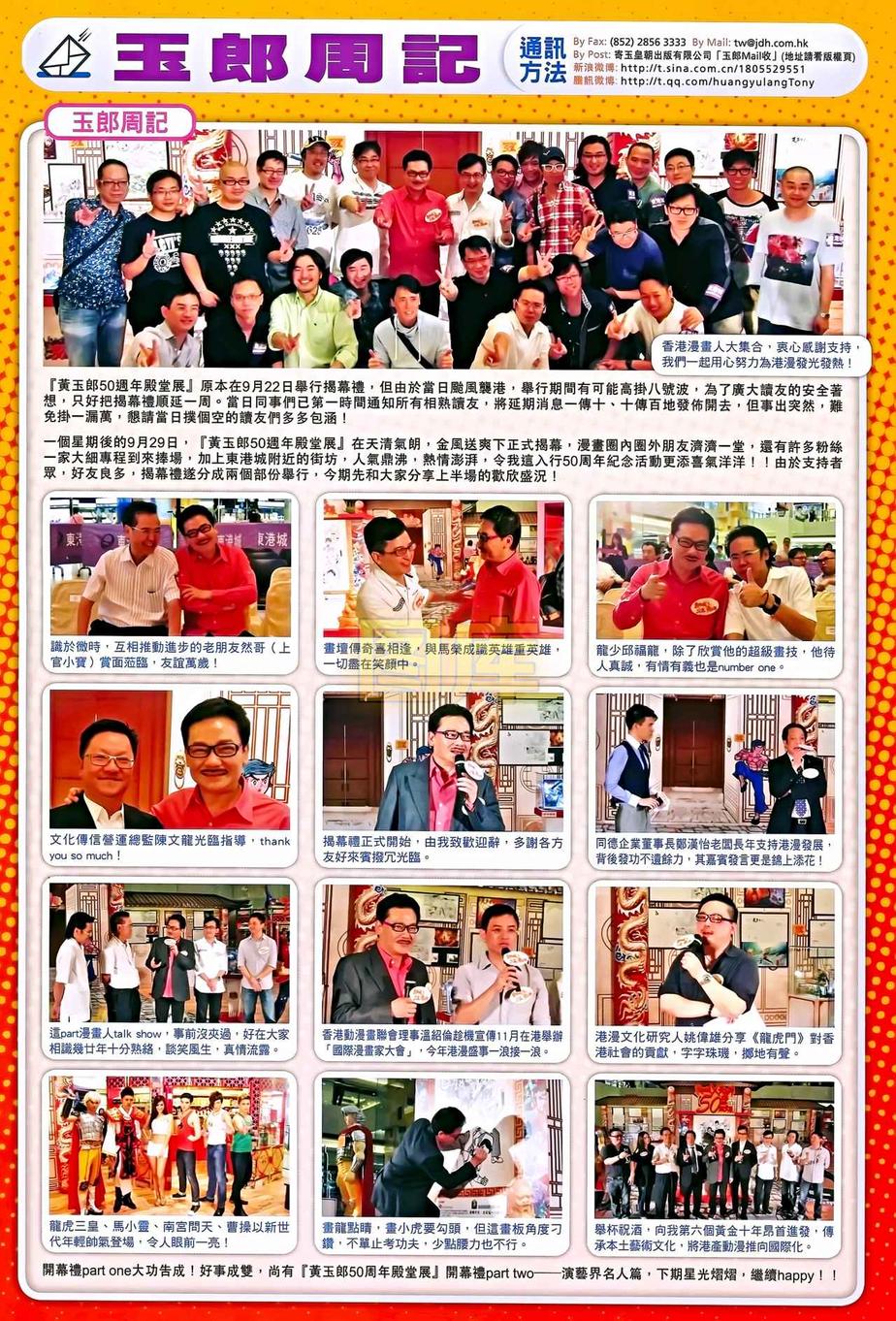 神兵问天 第12卷 第31页