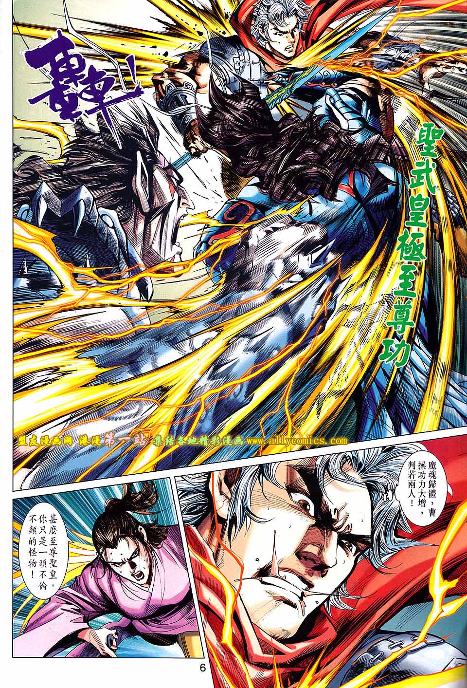 神兵问天 第13话 第5页