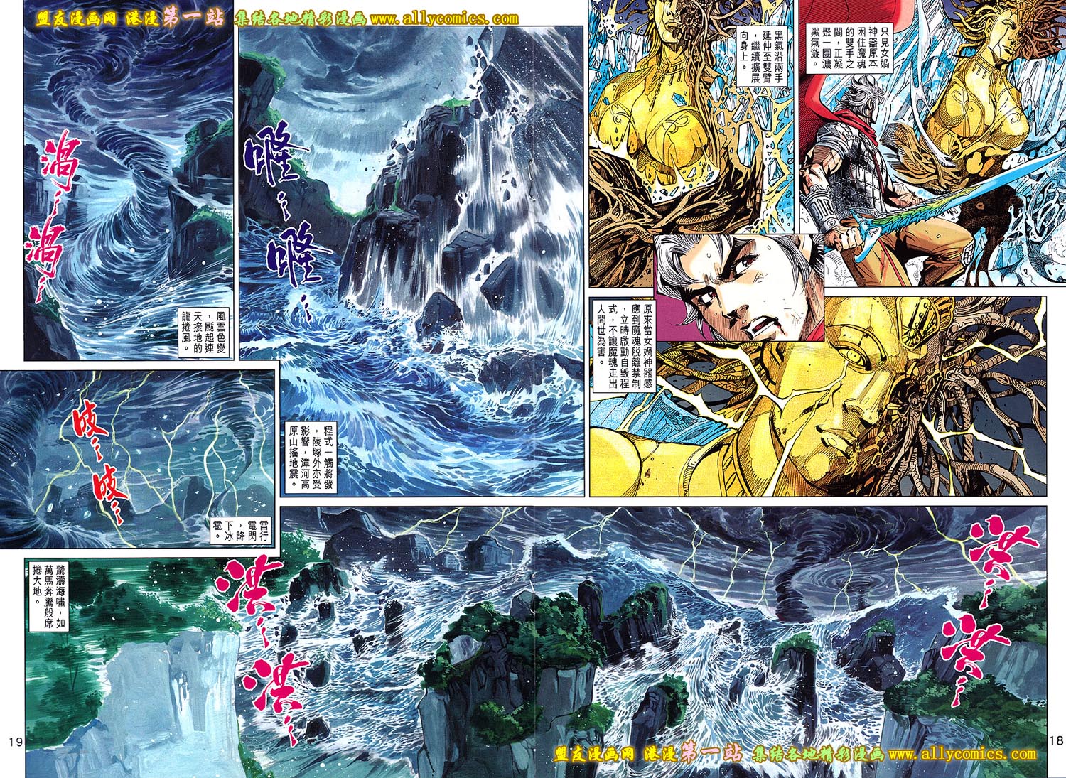 神兵问天 第13话 第17页