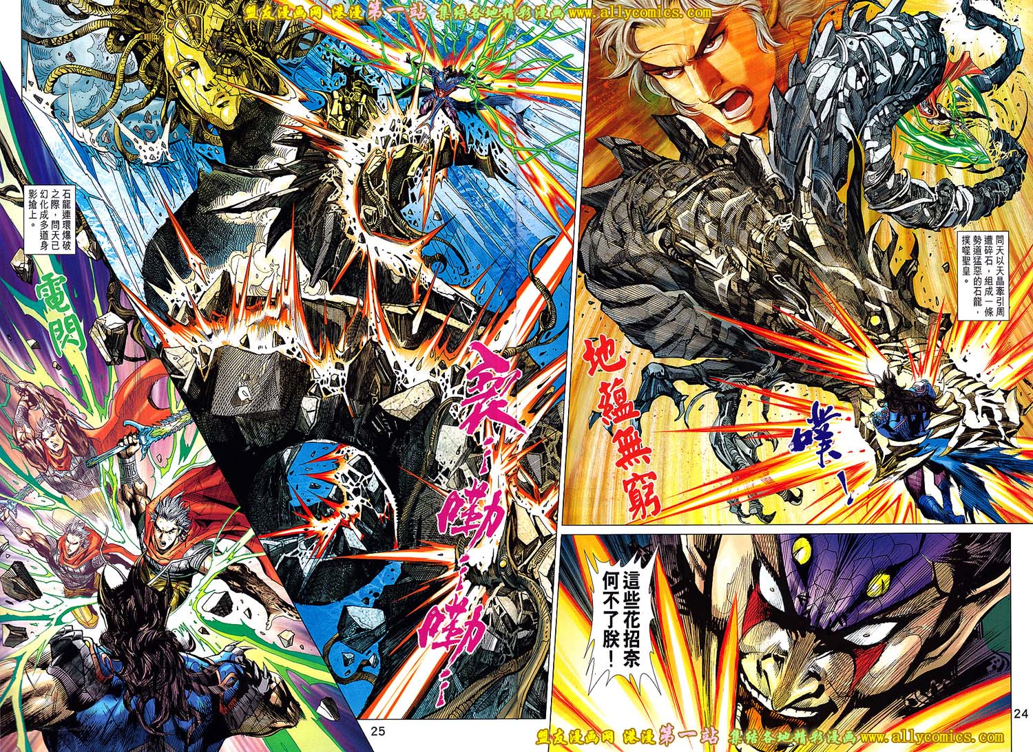 神兵问天第13话图