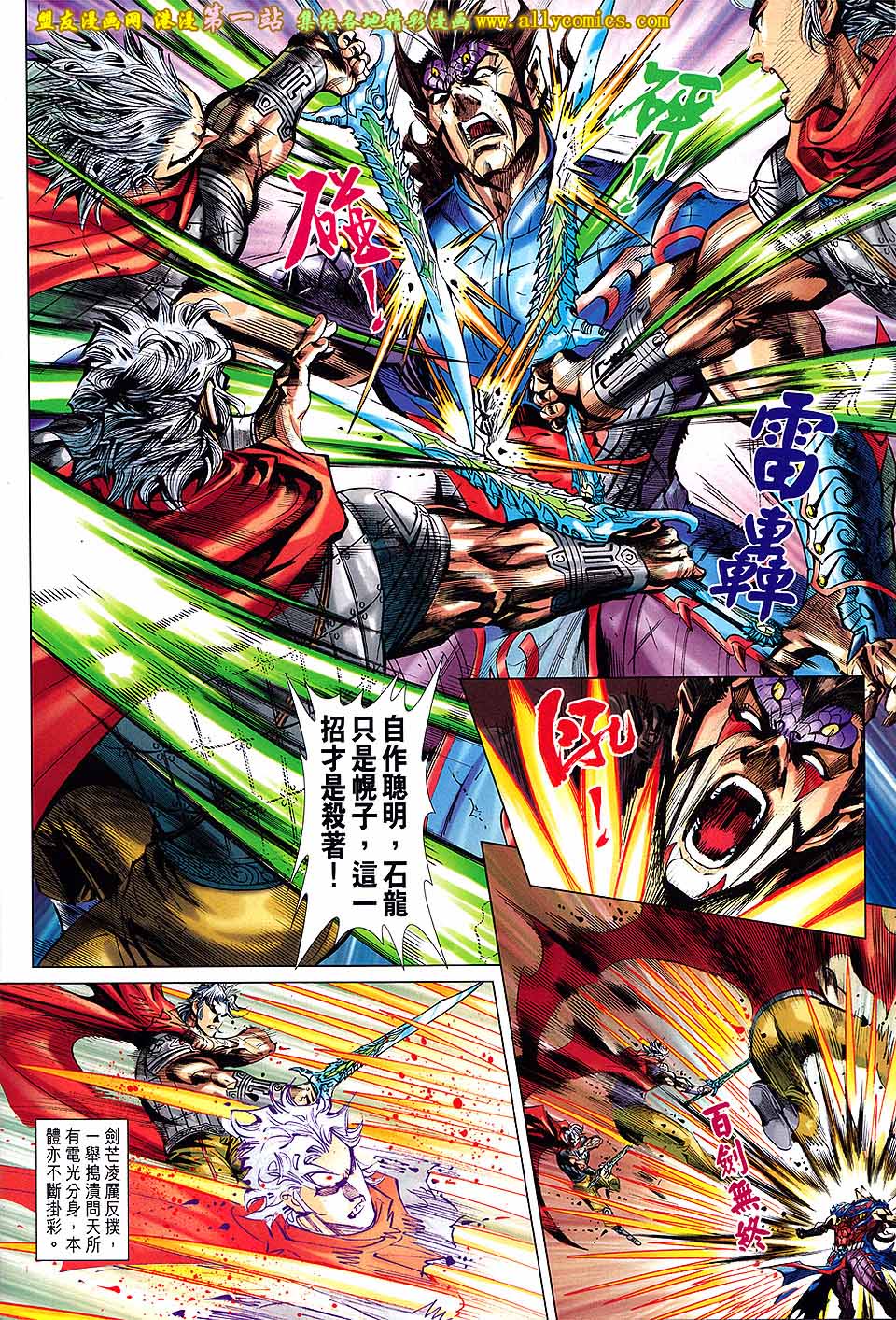 神兵问天第13话图